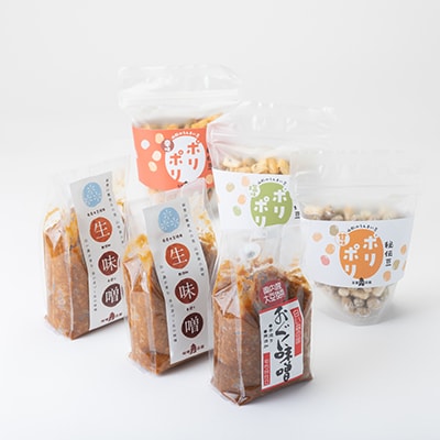 おぐにの味噌秘伝豆ポリポリセット
