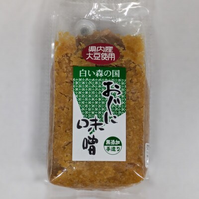 おぐにの味噌2種セット(おぐに味噌4袋、もち米仕立味噌2袋)