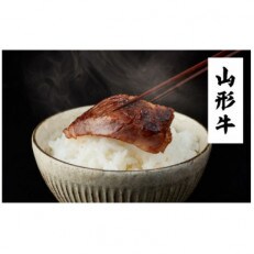 山形牛　味噌漬け約5人前(1kg/5枚入)