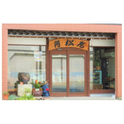 角松屋どら焼き詰め合わせ(おまかせ12個)