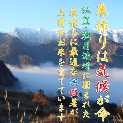 【令和6年】ひとめぼれ5kg　精米　山形県小国町産