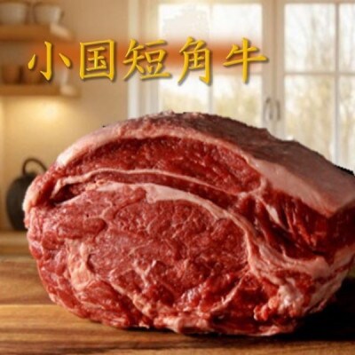 短角牛牛丼の具&いも煮　各2箱(計4箱)