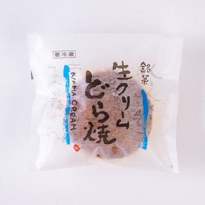 御菓子処わたなべ製造　生どら10個入