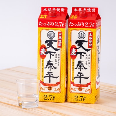 本格麦焼酎　天下泰平パック(2.7L)2本