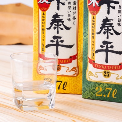 本格焼酎　天下泰平パック麦・米2.7L　2本セット(各1本)
