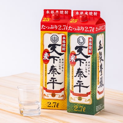 本格焼酎　天下泰平パック麦・米2.7L　2本セット(各1本)