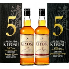 【数量限定】(2015年度・2017年度蒸留飲み比べ)愛知クラフトウイスキーキヨス45度　2本セット | ふるさと納税のお礼品