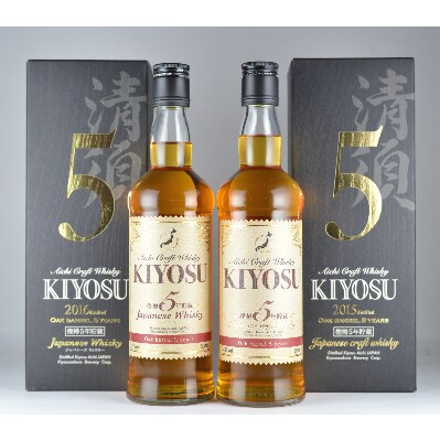 【数量限定】(2015年度・2016年度蒸留飲み比べ)愛知クラフトウイスキーキヨス45度 2本セット