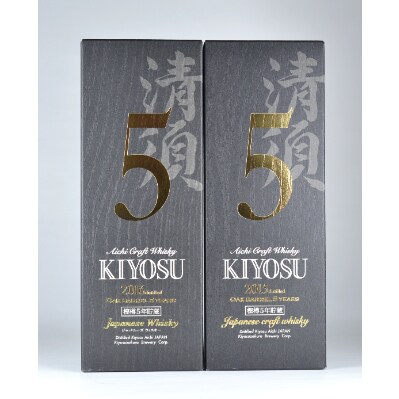 【数量限定】(2015年度・2016年度蒸留飲み比べ)愛知クラフトウイスキーキヨス45度 2本セット