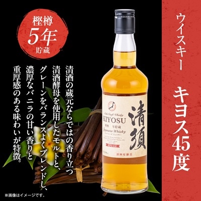 愛知クラフトウイスキー清須飲み比べ2本セット(ウイスキー・シングルグレーン)