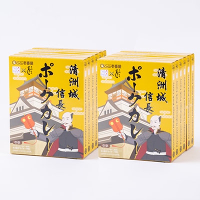 清洲城信長ポークカレー(中辛)12個セット