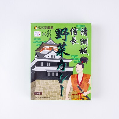 清洲城信長野菜カレー6個セット