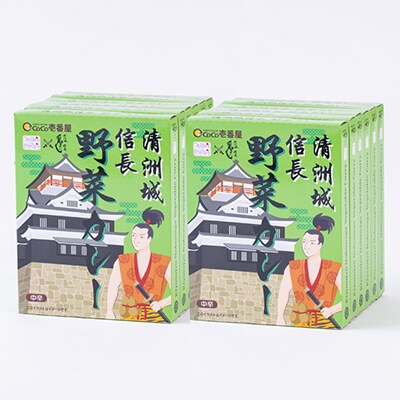 清洲城信長野菜カレー12個セット