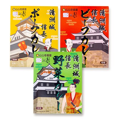 清洲城信長カレー3種　12個セット