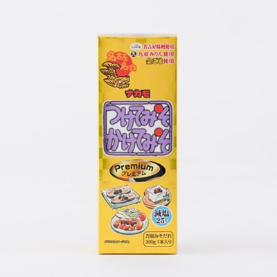 【ナカモ】つけてみそかけてみそ味くらべセット