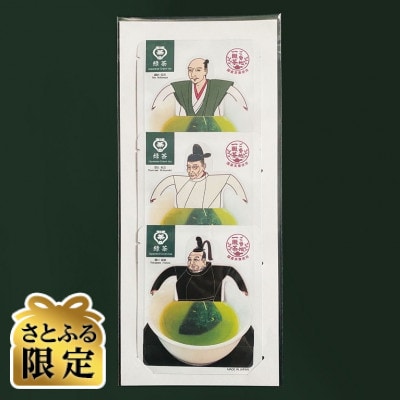 【さとふる限定】ご当地一服茶三英傑 　2セット