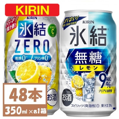 Amazon.co.jp: 氷結無糖 チューハイ500ml×24本 キリン レモン