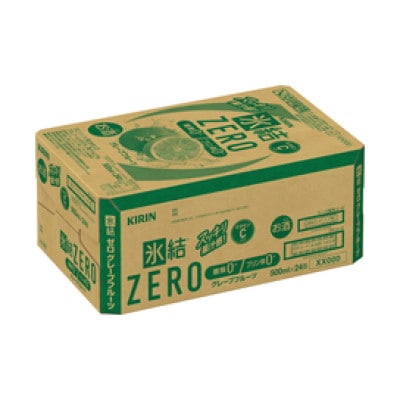 キリン 氷結 ZERO グレープフルーツ 500ml 1ケース (24本)　チューハイ