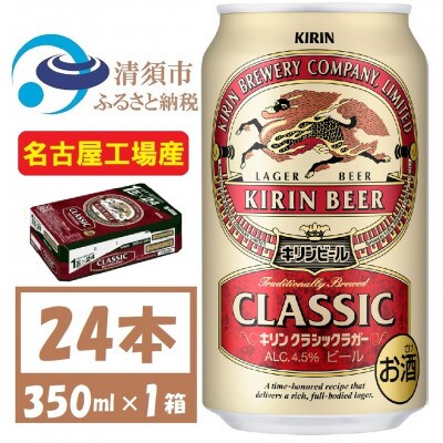 【送料無料！】キリンラガービール 350ml×24缶  2ケース