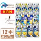 【のし付き】キリンレモンチューハイ飲み比べ 350ml×12本【氷結 氷結無糖 ZERO ストロング