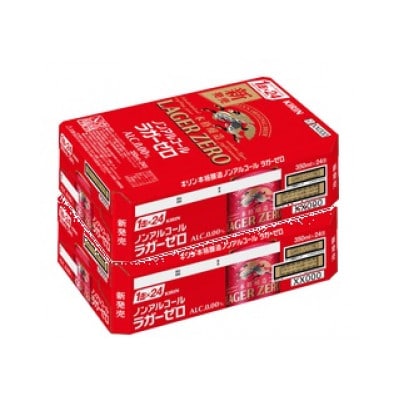 キリン ラガーゼロ ノンアルコール 350ml× 2ケース (48本)  本格醸造ノンアルコール