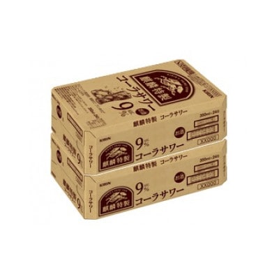 キリン 麒麟特製 コーラサワー 9% 350ml 2ケース (48本) 缶チューハイ