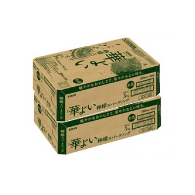 キリン 華よい スパークリング 檸檬 alc.3% 350ml×48本(2ケース)