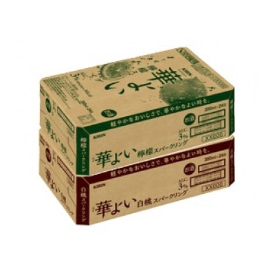 キリン 華よい スパークリング 檸檬と白桃　alc.3% 350ml×48本(2ケース)