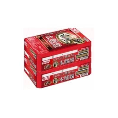 【2ヵ月毎定期便】キリン 本麒麟 350ml 2ケース(48本)全3回