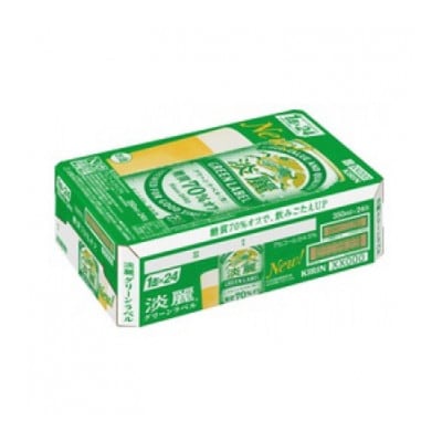【毎月定期便】キリン 淡麗グリーンラベル 350ml×24本 (1ケース)全3回
