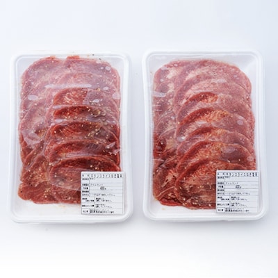 牛タンスライスねぎ塩味400gx2パック