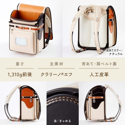 ごとうじゅうランドセル「ミケ」(チョコ×キャメル)