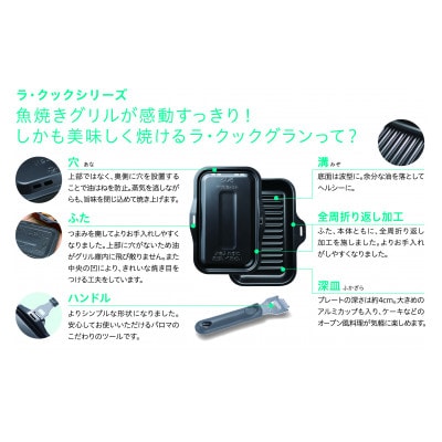 【さとふる限定】LPガスパロマガステーブル『GRAND  CHEF PREMIUM』左強火力
