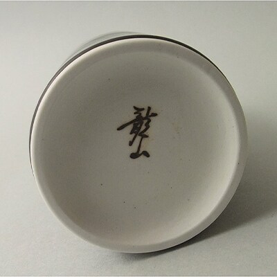 天目翠韻小花瓶