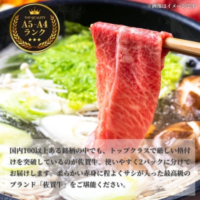 佐賀牛ロースしゃぶしゃぶ　560g