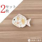 招福豆皿2枚組 / 鯛(有田焼幸楽窯 深海三龍堂)