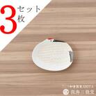 招福銘々皿3枚組 / 鶴(幸楽窯　深海三龍堂)