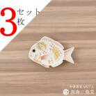 招福銘々皿3枚組 / 鯛(幸楽窯　深海三龍堂)