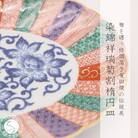 染錦祥瑞菊割楕円皿(有田焼 深海三龍堂)A30-567(有田町)