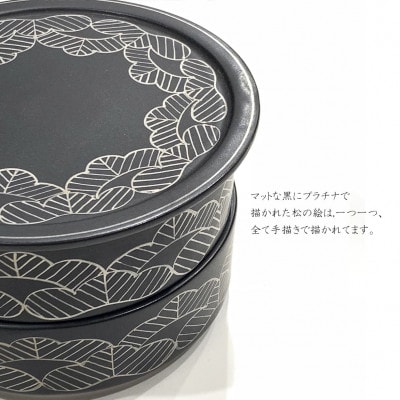 有田焼・田清窯　マットブラック松絵段重 24to3 西富陶磁器