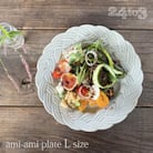 有田焼 amiプレート古代釉 Lサイズ 24to3 西富陶磁器(有田町)
