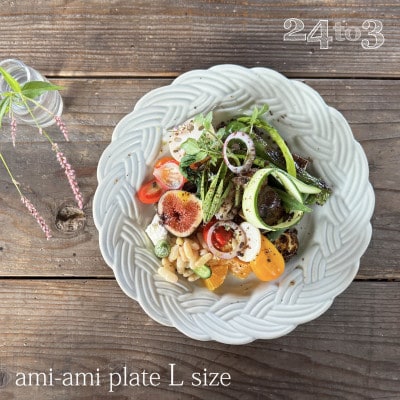有田焼 amiプレート古代釉 Lサイズ 24to3 西富陶磁器(有田町)