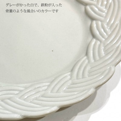 有田焼 amiプレート古代釉 Mサイズ 24to3 西富陶磁器(有田町)
