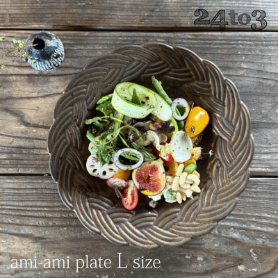 有田焼 amiプレート金泥 Lサイズ 24to3 西富陶磁器(有田町)