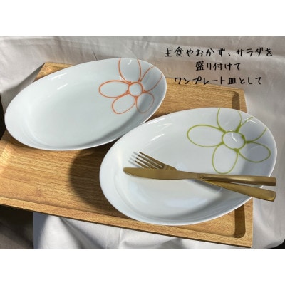 手描き花柄　ワンプレート皿　グリーン・オレンジ2枚セット