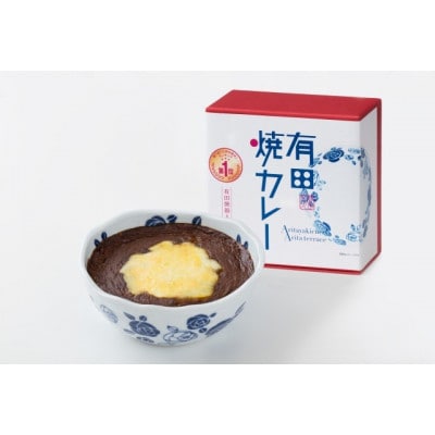 【ハッピーローズ】有田焼カレー小サイズ4個