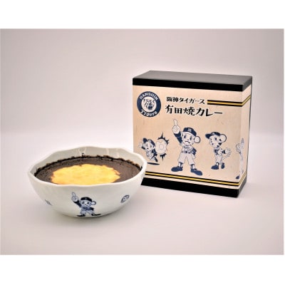 【阪神タイガース】有田焼カレー大サイズ 6個