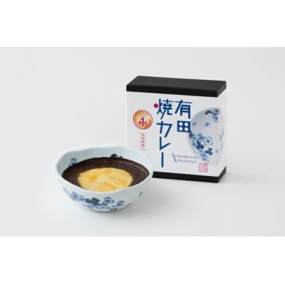 【クローバー】有田焼カレー大サイズ2個セット