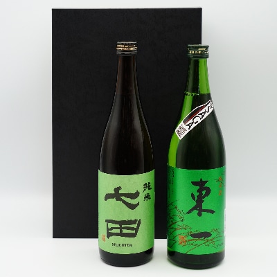 《厳選》佐賀の酒 七田&東一 純米セット《ギフトにも》