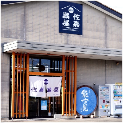 海外の評価も高い佐賀県の蔵元 天山酒造が造る    七田と東一   純米セット ギフトにも